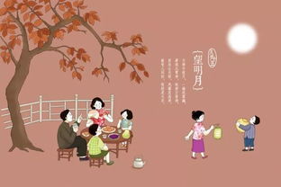 中秋节赏月的传统风俗