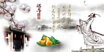 端午节对传承中国传统文化的意义