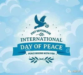 国际和平日庆祝方式