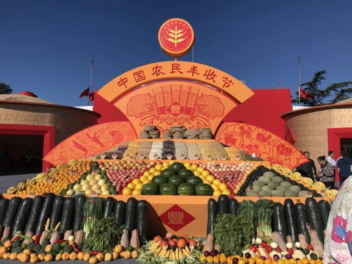 中国农民丰收节的文化价值