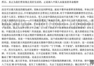 对革命历史的认识和理解