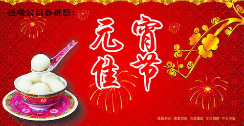 元宵灯节也被称为中国的传统节日